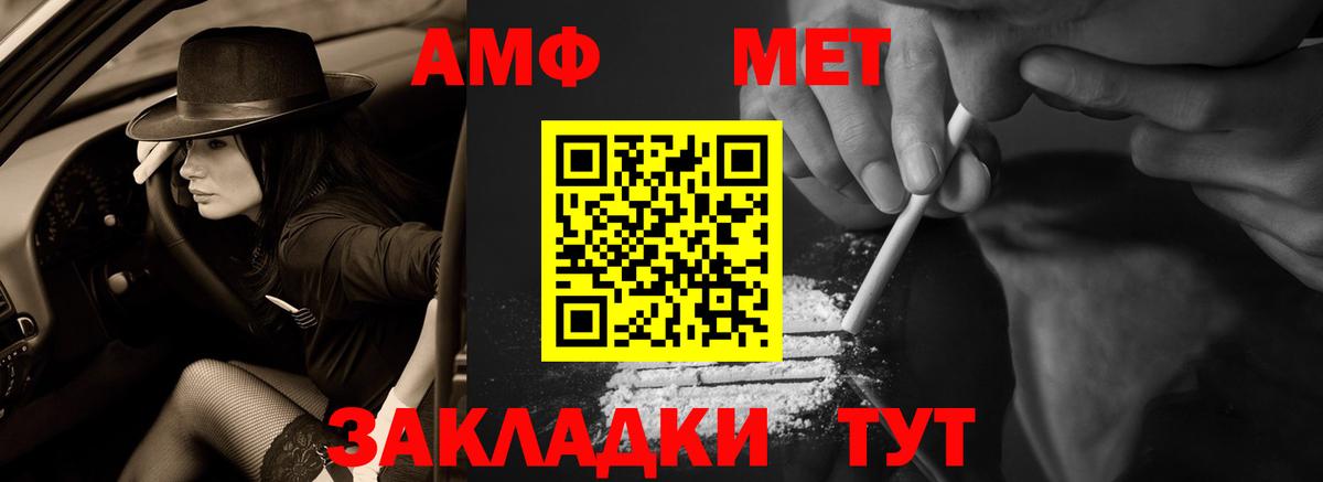 АМФЕТАМИН 98% Лангепас