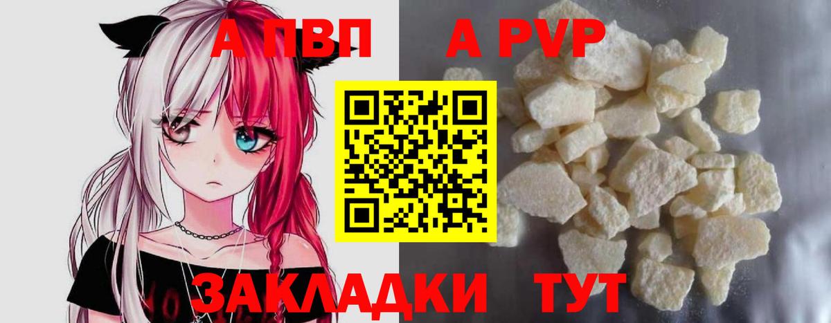 магазин продажи наркотиков  Вход с VPN  Лангепас  Alpha PVP СК КРИС 