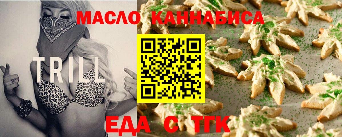 Cannafood конопля  Вход с VPN  Лангепас 