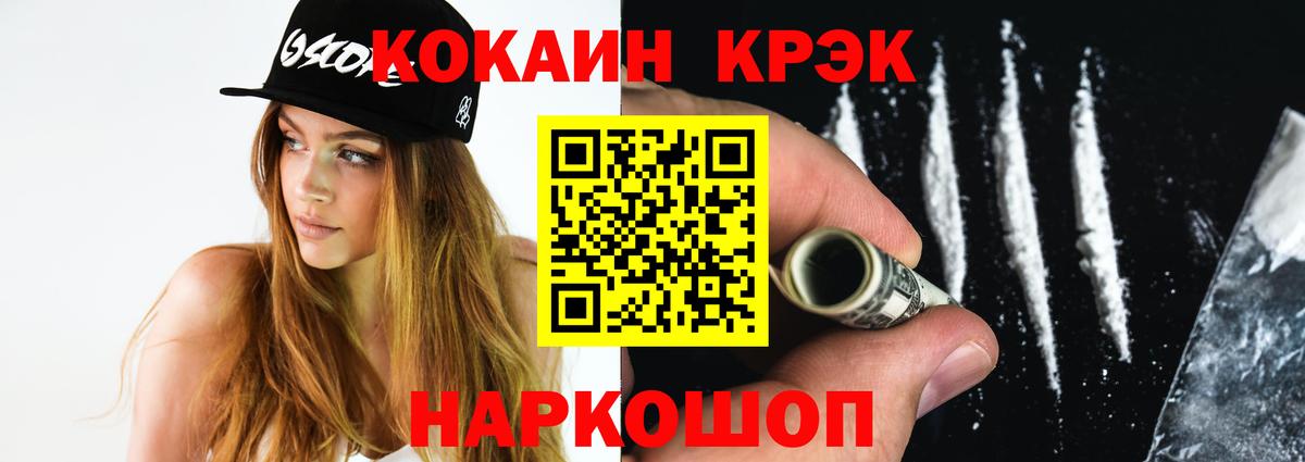Кокаин Эквадор  Вход с VPN  Cocaine VHQ  Cocaine  Лангепас 