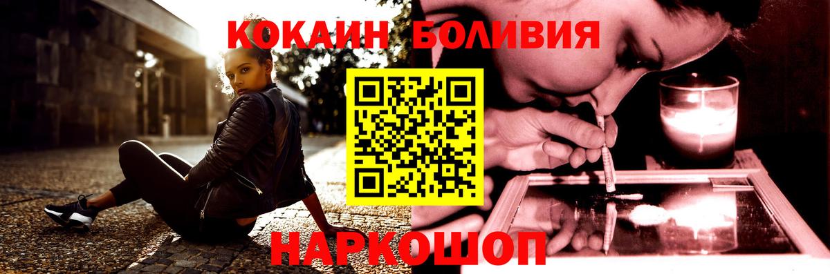 COCAIN Fish Scale Лангепас
