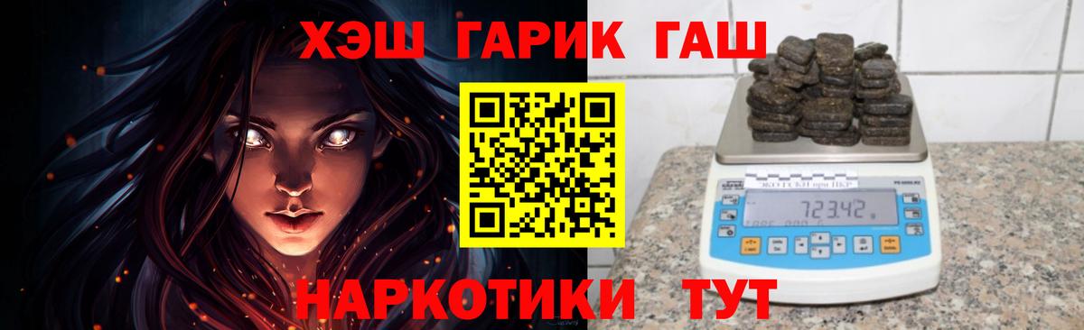 Лангепас  ГАШИШ гарик  Вход с VPN  ГАШИШ 40% ТГК 