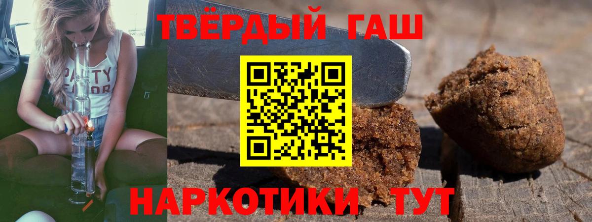 ГАШИШ Ice-O-Lator Лангепас