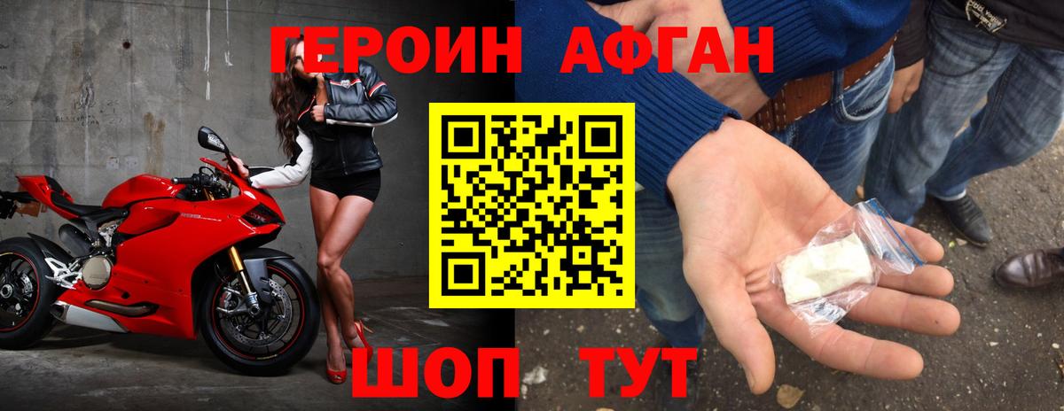 Лангепас  Героин афганец  Вход с VPN 