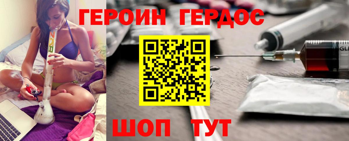 Героин белый Лангепас