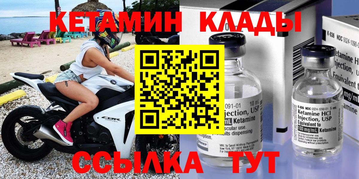 Кетамин ketamine Лангепас