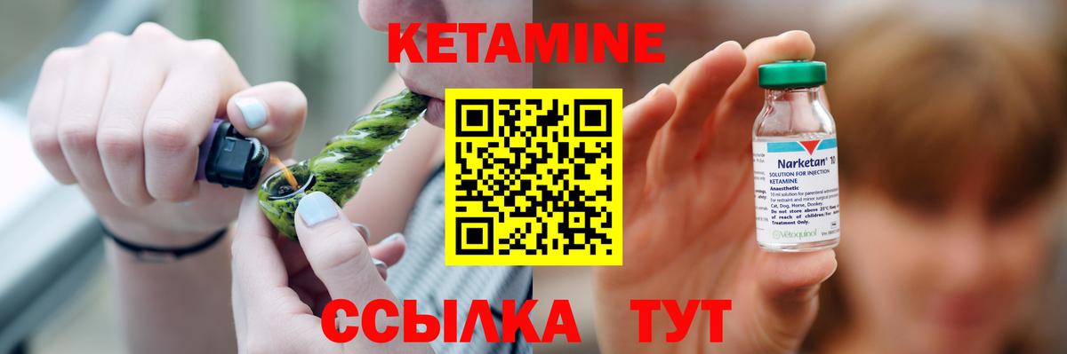 Лангепас  Кетамин ketamine  Вход с VPN 