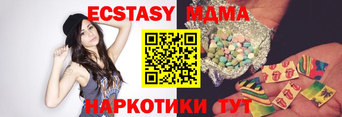 Лангепас  МДМА молли  Вход с VPN  MDMA crystal 