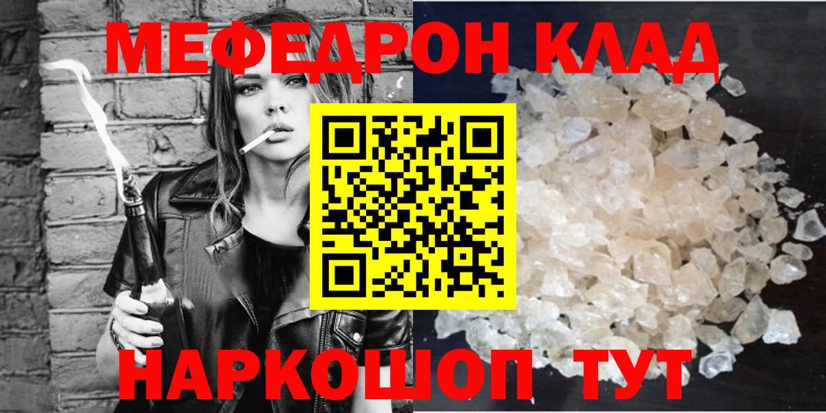 Мефедрон  Вход с VPN  Лангепас  Мефедрон 4 MMC  МЯУ-МЯУ  МЕФ мука 