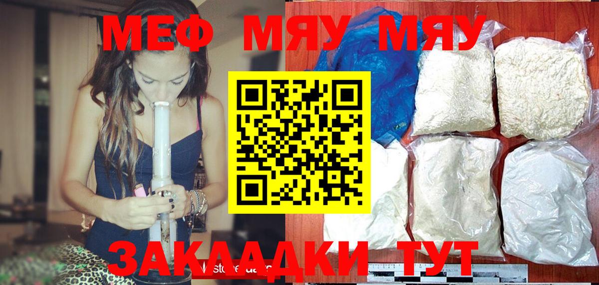 Меф кристаллы Лангепас
