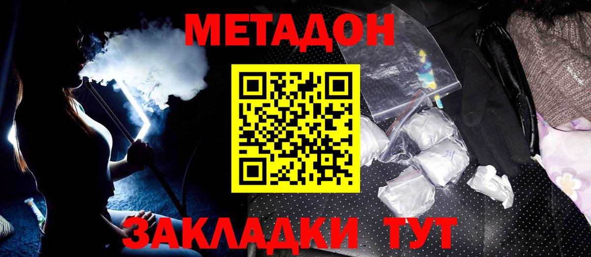 Метадон кристалл  Вход с VPN  Лангепас  Метадон белоснежный 