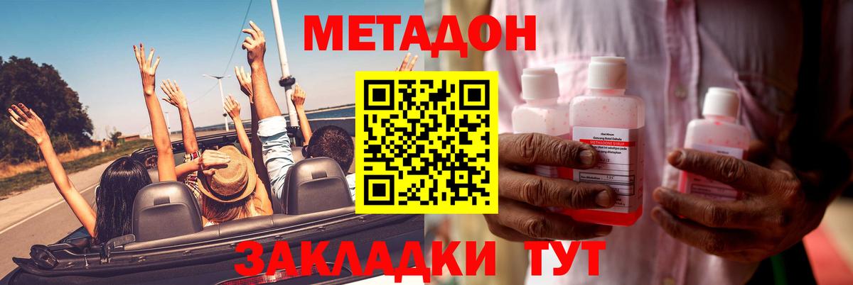 МЕТАДОН VHQ Лангепас