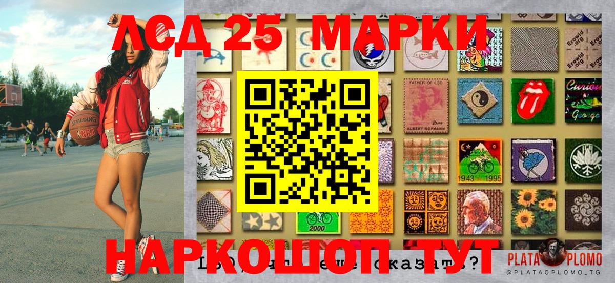 Лангепас  Марки 25I-NBOMe 1500мкг  Вход с VPN  Марки 25I-NBOMe 1500мкг 