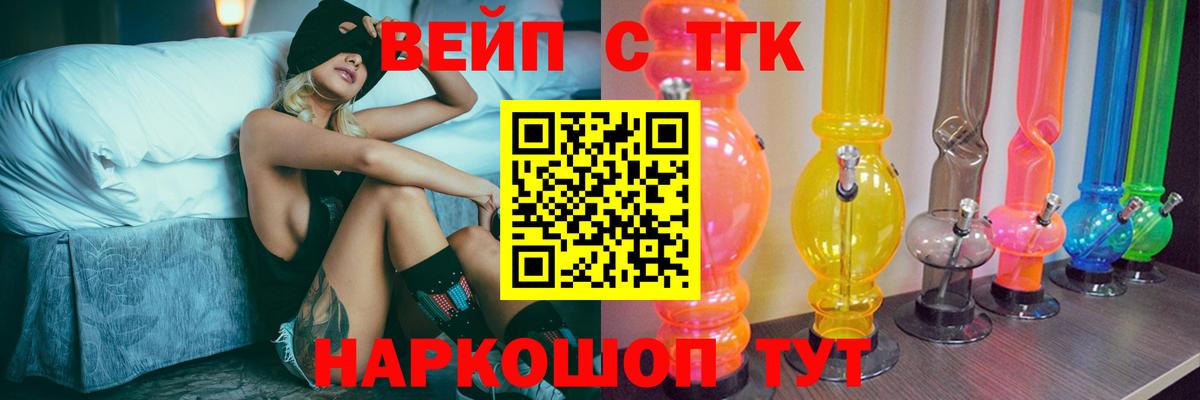 Дистиллят ТГК THC oil Лангепас